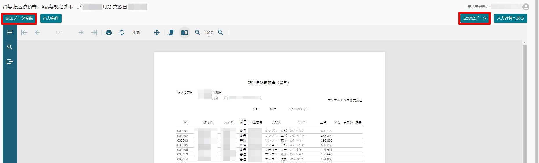 振込依頼書2.jpg
