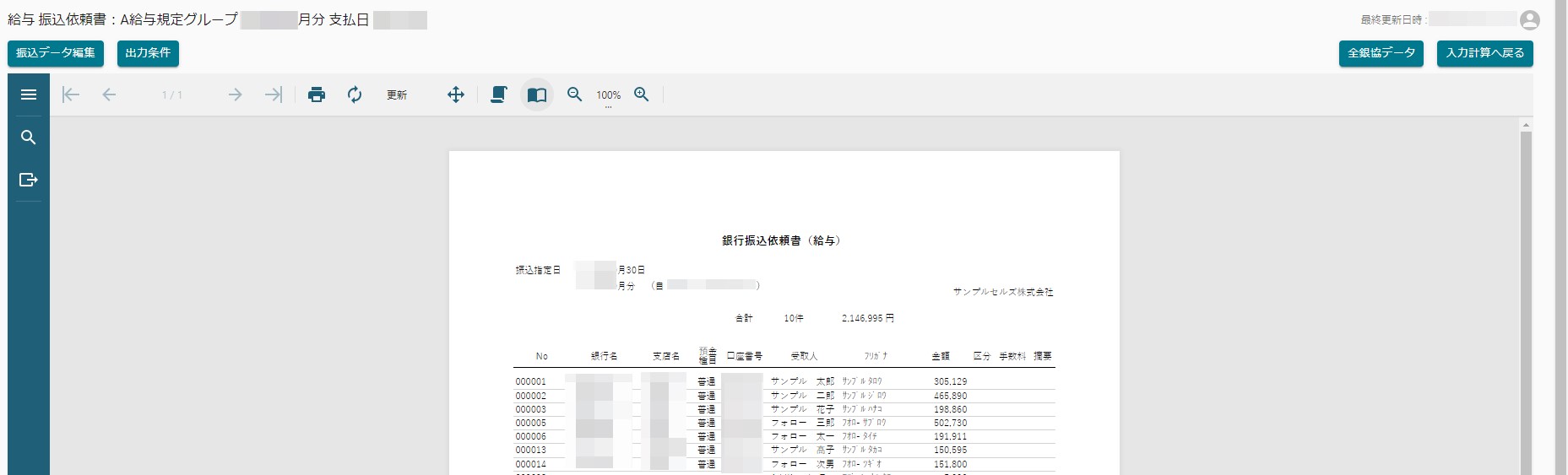 振込依頼書.jpg