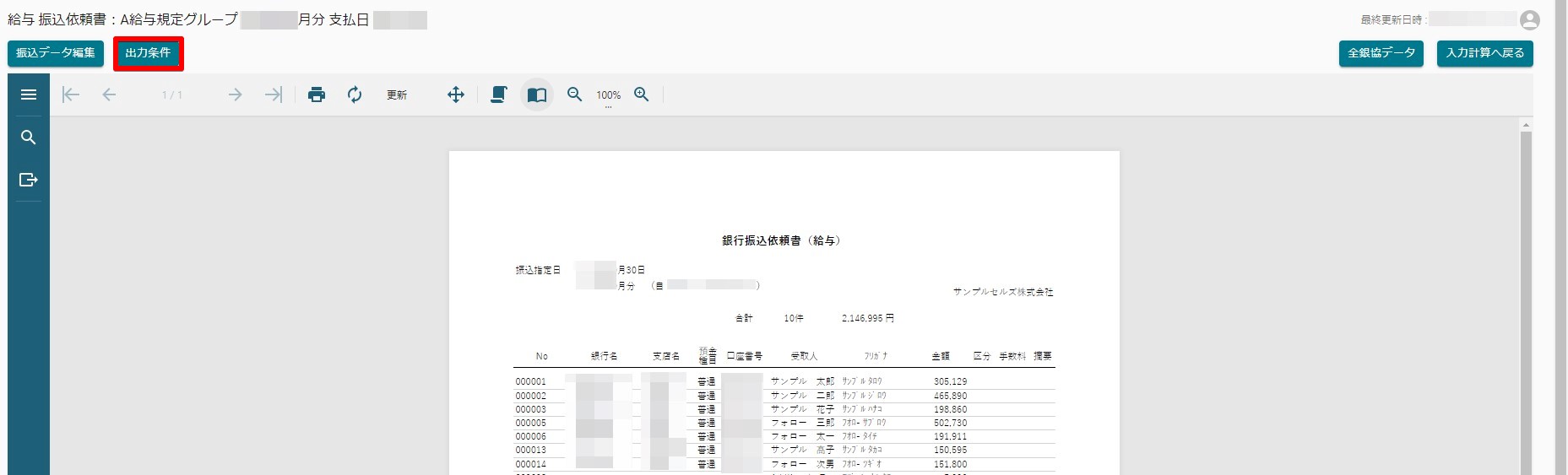 振込依頼書.jpg