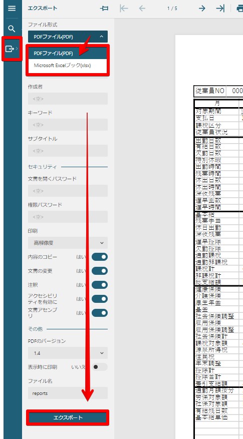 賃金台帳　エクスポート.jpg