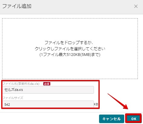 ファイル追加 2.jpg