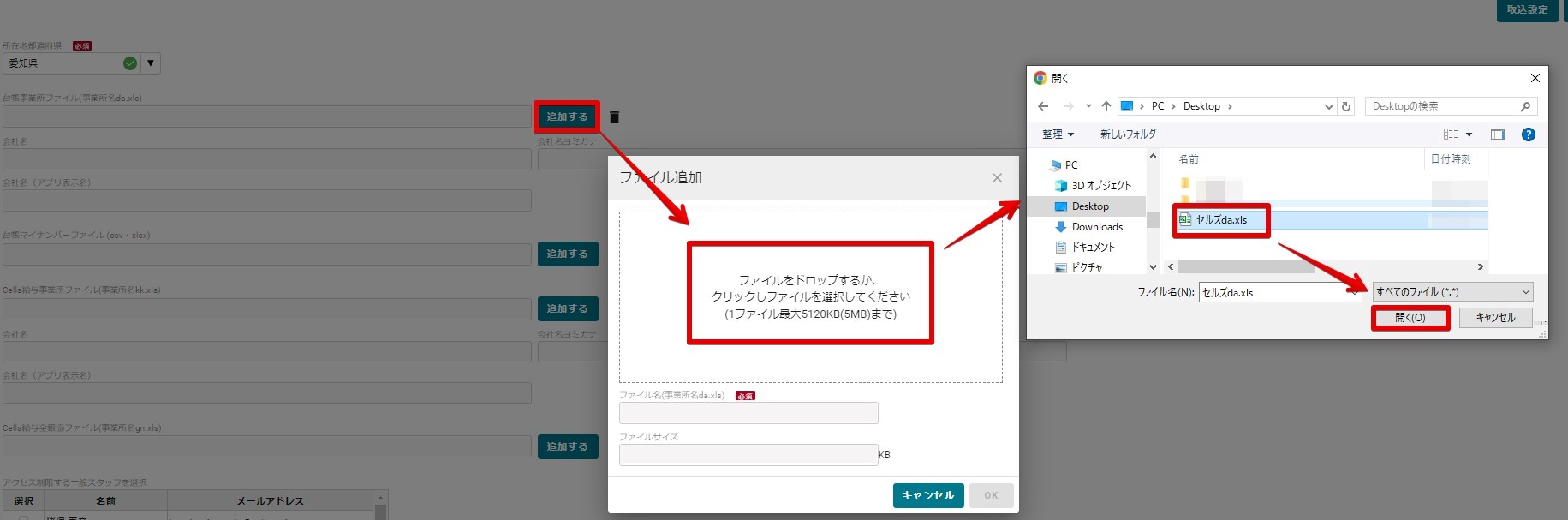 ファイル追加 da.jpg