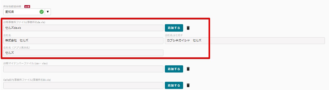 ファイル追加3.jpg