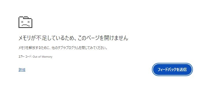 賃金台帳などの帳票を複数枚印刷しようとすると「メモリが不足している