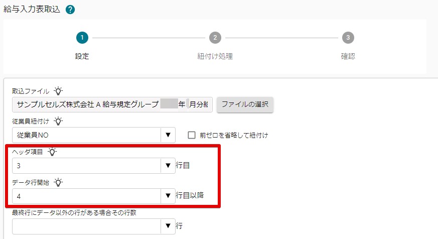 ①設定.jpg