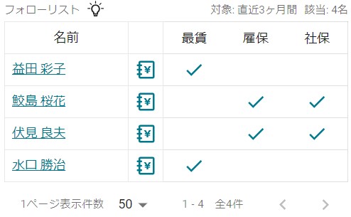 02フォローリスト.jpg