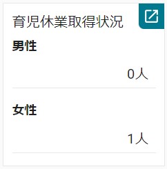 06育児休業.jpg