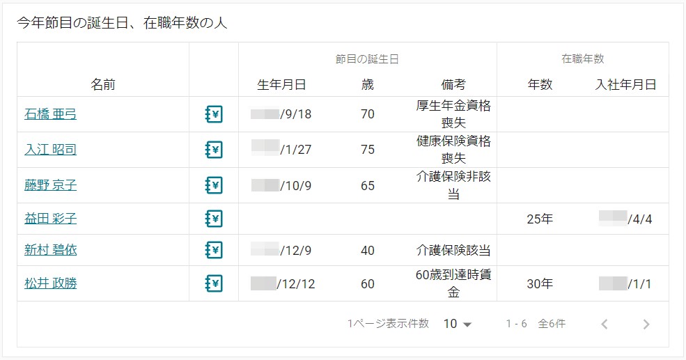 18節目年齢.jpg