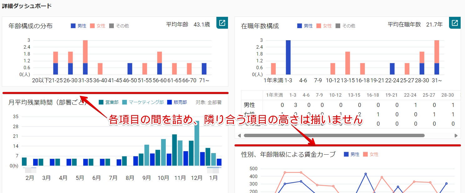 22間を詰める.jpg
