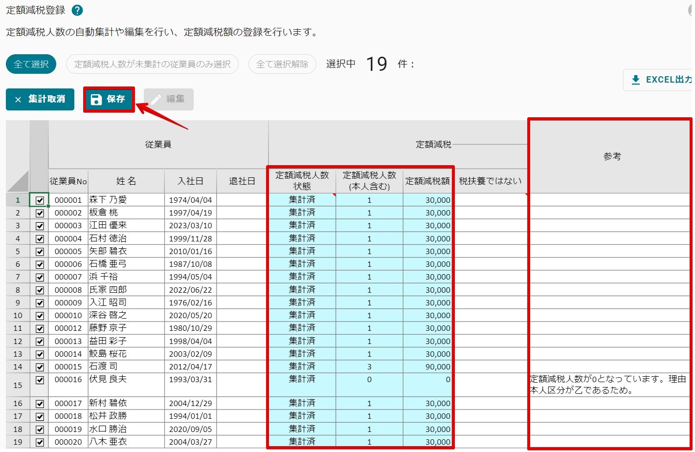 04集計結果.jpg