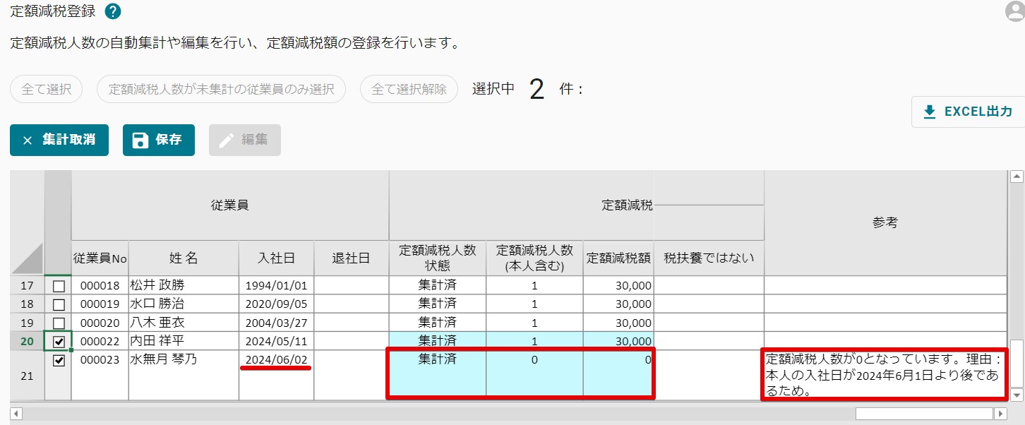 15６月２日入社.jpg