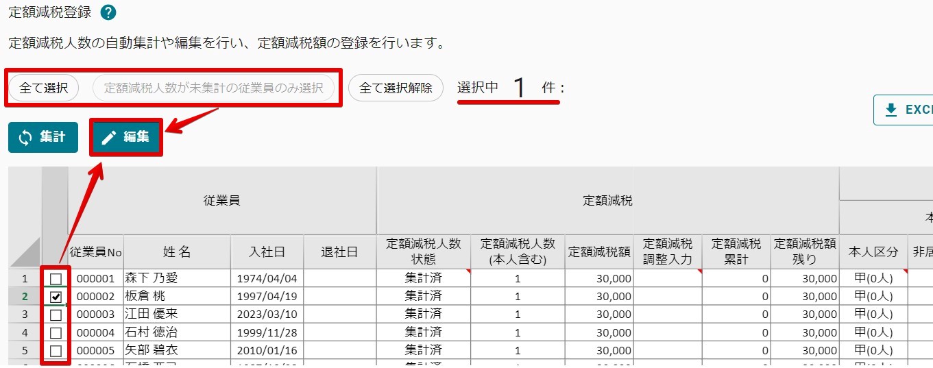 06 新 一部編集.jpg