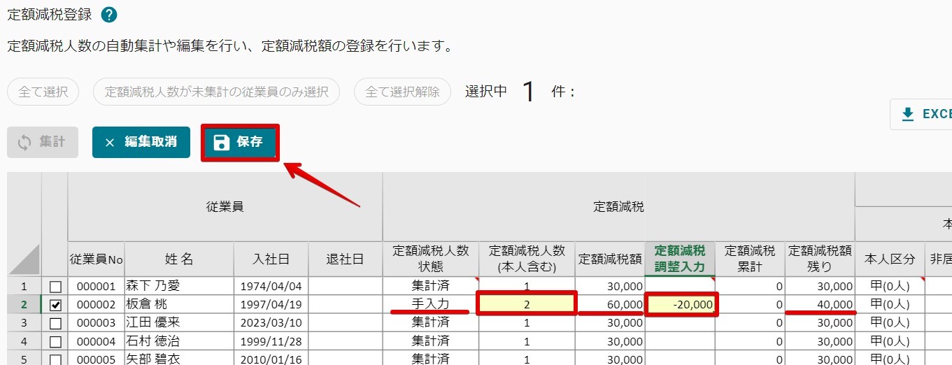 07編集入力.jpg