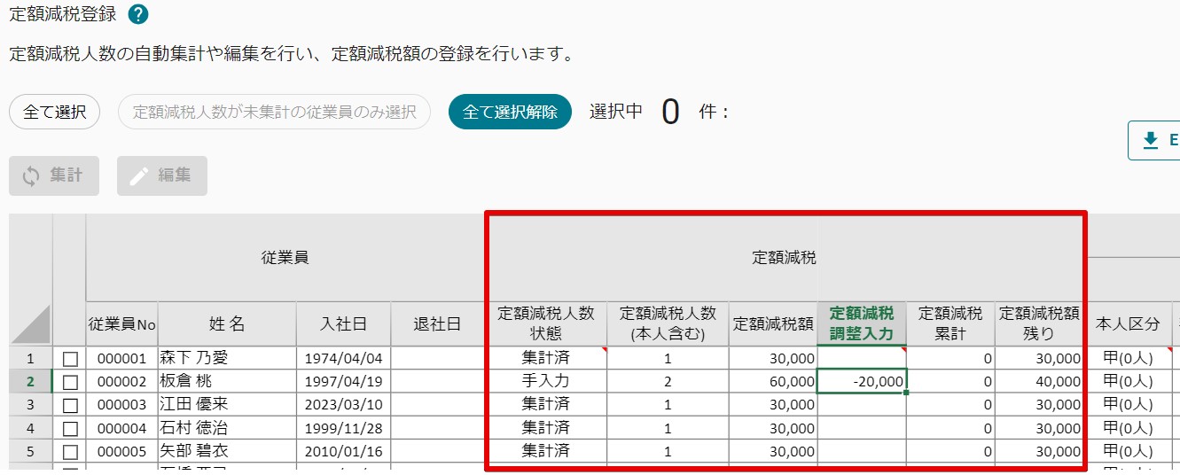 09保存　手入力.jpg