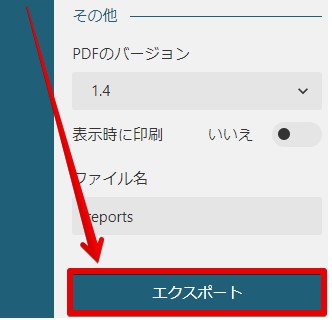 エクスポート.jpg