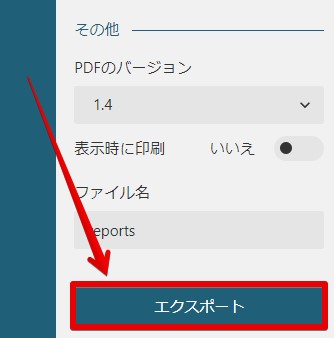 エクスポート.jpg