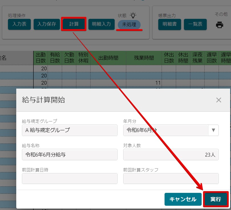 11計算.jpg