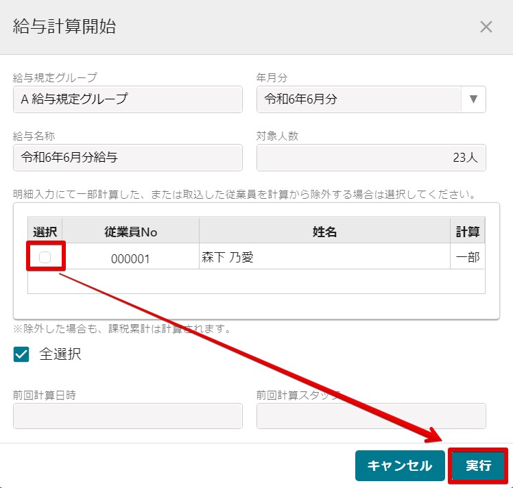 11-1除外計算.jpg