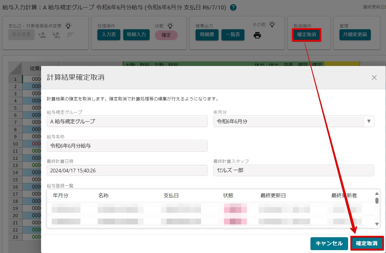 09確定取消.jpg