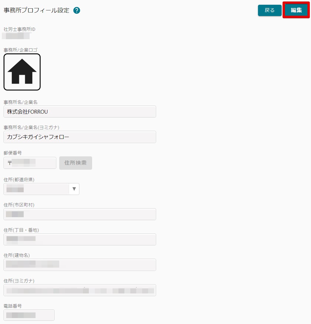 03事務所プロフィール.jpg