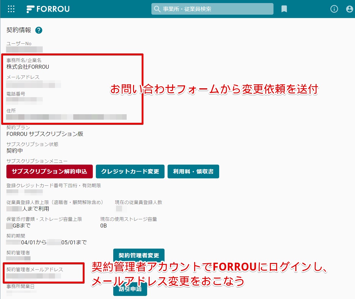 01契約情報.jpg
