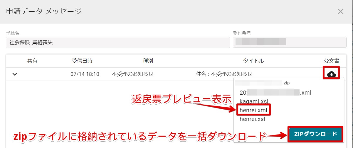 20社保 公文書ダウンロード.jpg