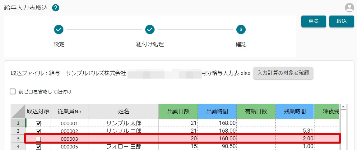 確認　エラー.jpg