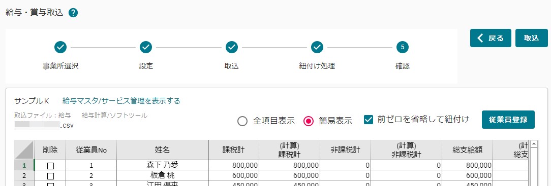 5取り込み.jpg