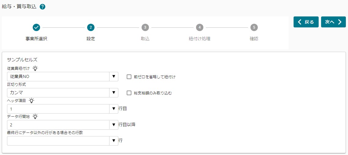 2 設定.jpg