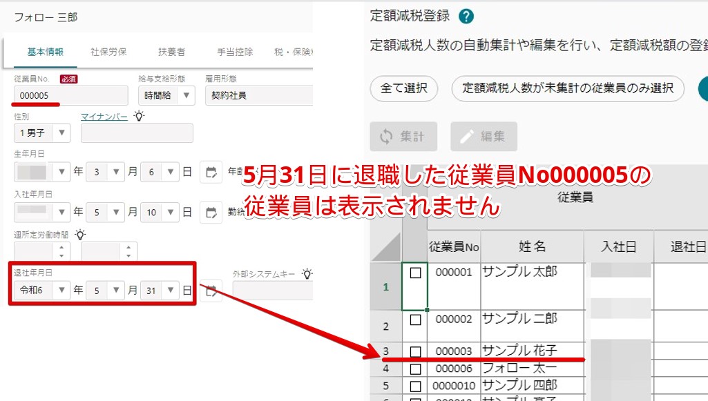 22 5月退職.jpg
