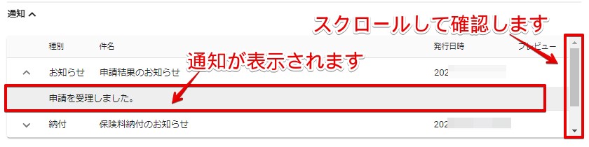 状態確認用 0091｜電子納付に必要な情報の確認方法 - ヘルプセンター
