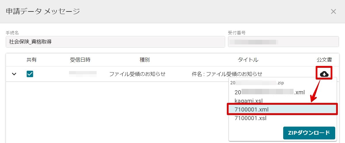 社保プレビュー選択.jpg