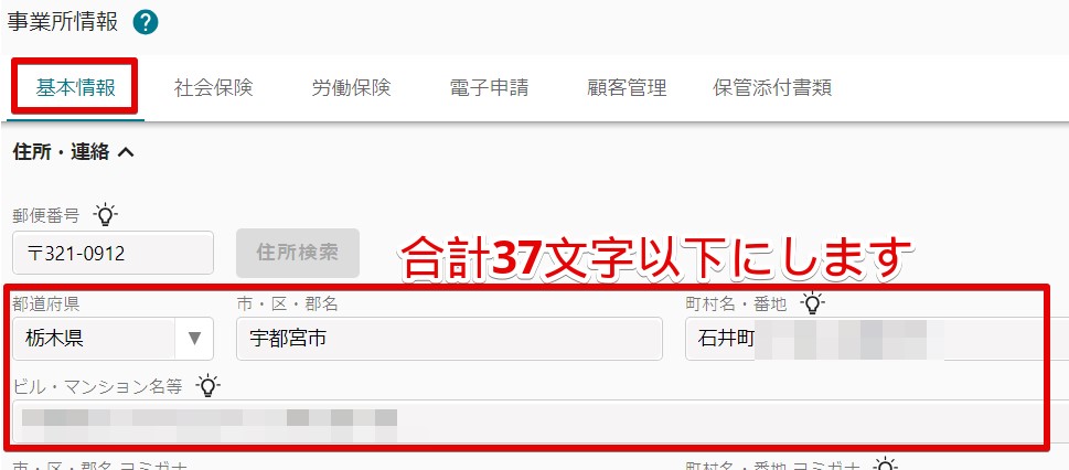事業所情報.jpg