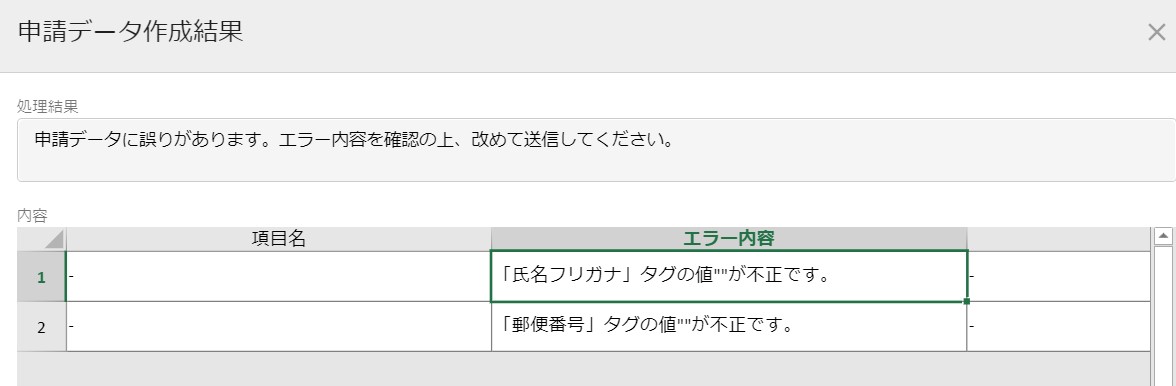 エラー.jpg