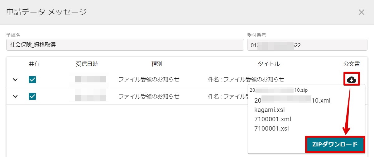 個別ダウンロード.jpg