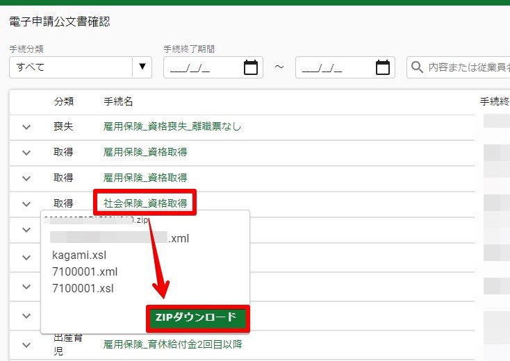 ZIPダウンロード.jpg