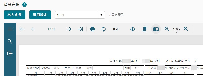 00賃金台帳.jpg