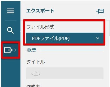エクスポート.jpg