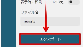 エクスポート2.jpg