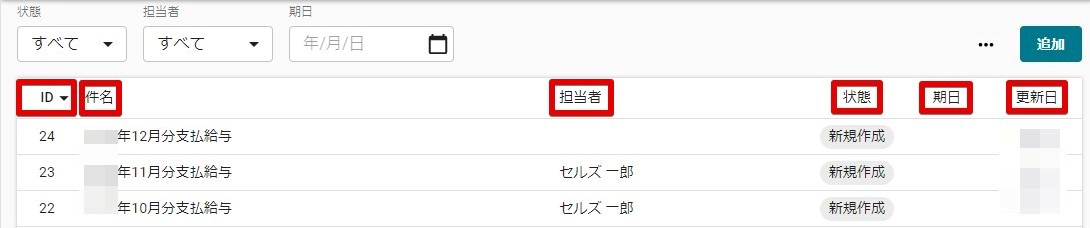 12並び替え.jpg