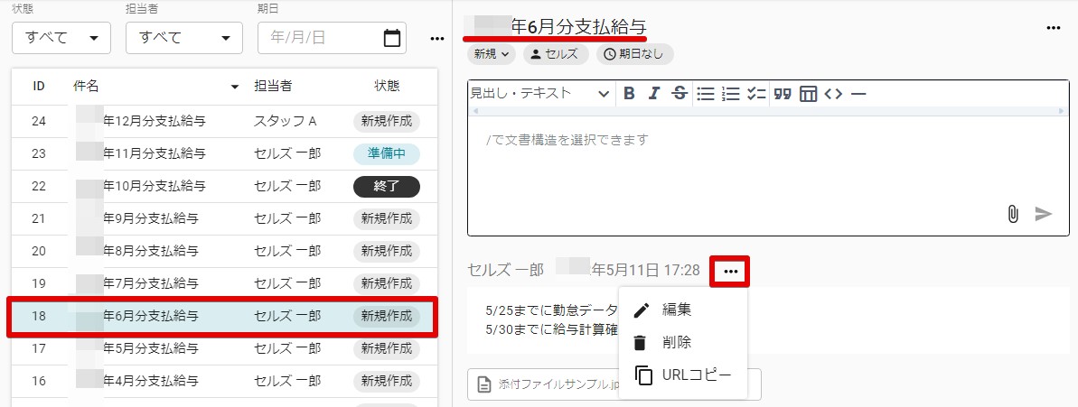 09コメント編集.jpg