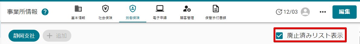 03廃止リスト.jpg