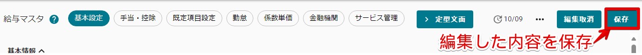 02保存.jpg