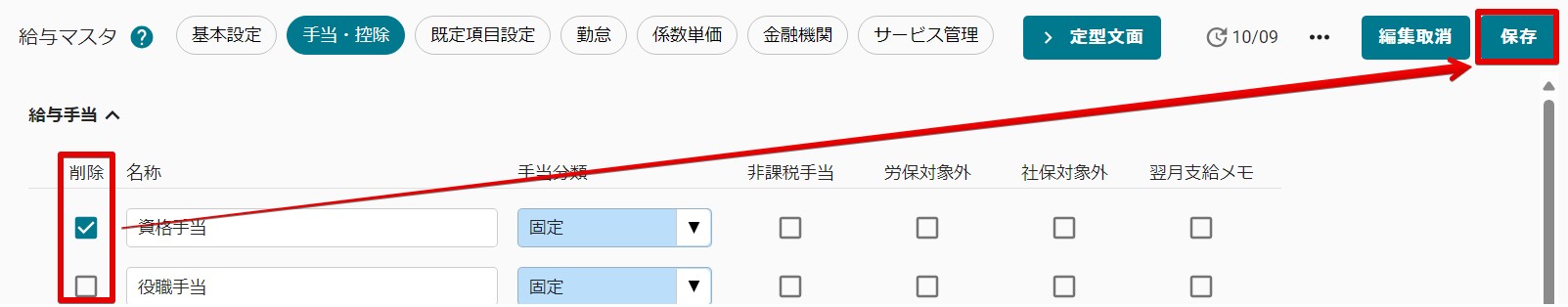 01削除.jpg