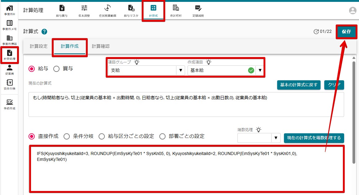 00計算作成.jpg