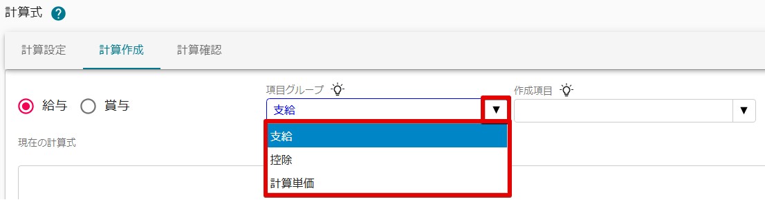 02項目グループ.jpg