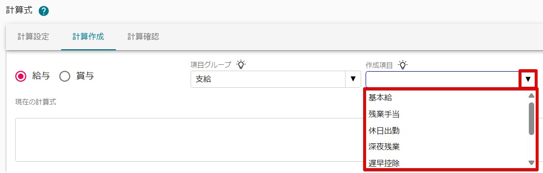 03作成項目.jpg