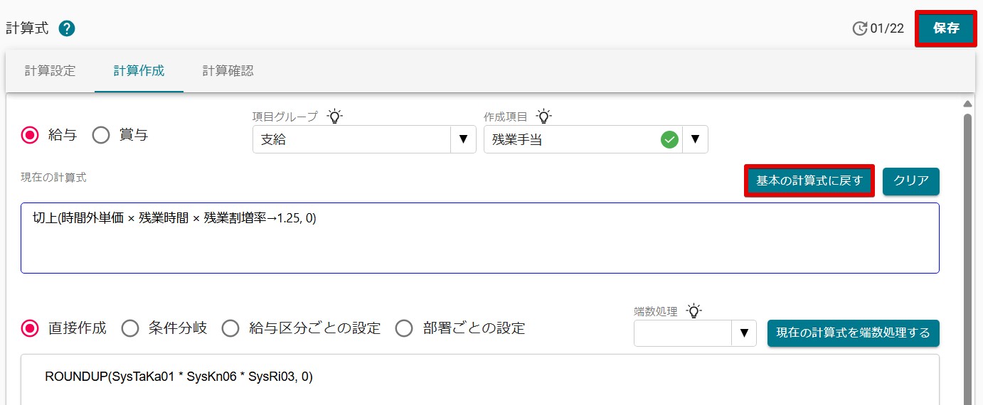 05基本の式に戻す.jpg
