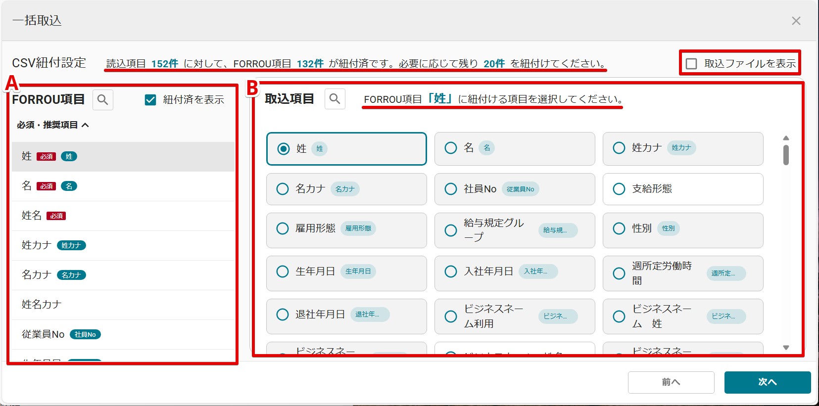 12紐づけ.jpg