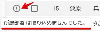 32エラー項目.jpg